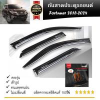 ราคา คิ้วกันสาดประตู คิ้วกันฝนประตู สีดำ อะคริลิคแท้ สำหรับรถ Toyota Fortuner 2015 2016 2017 2018 2019 2020 2021 2022 2023 2024 สกรีน (21335568856)