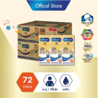 ราคา นมเอนฟาโกร เอพลัส สูตร 3 รสจืด ขนาด 180 ml ลังละ 36 กล่อง x2ลัง นมเอนฟาโกร UHT (17425615292)