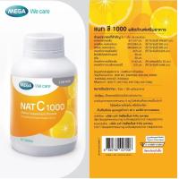 ราคา มีครบทุกขนาด Mega We Care NAT C 1000mg 30 60 150tablets เมก้า วี แคร์แนท ซี 1000 มก (24241436948)