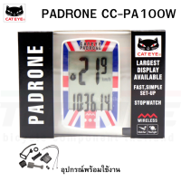 ราคา ไมล์ไร้สาย จักรยาน CATEYE PADRONE CC PA100W ไมล์แคทอาย ไมล์ลายธงชาติ ไมล์จักรยาน (1396634800)