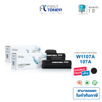 ราคา Fast Toner หมึกเทียบเท่า Hp 107A W1107A 107a w1107a 107A W1107A สำหรับเครื่องพิมพ์เลเซอร์ HP 107A 107W MFP 135A MFP 135W MFP 135FNW MFP 137FNW (24913553333)