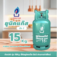 ราคา ถังแก๊ส 15กก ยูนิค มือ2 ทำสีใหม่ ถังเปล่า หมดอายุ 2573 (24688486410)