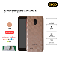 ราคา โทรศัพท์มือถือ HOTWAV รุ่น Cosmos P2 มี 3 สี ถ่ายภาพสวย แบตอึด พร้อมส่ง (23812078153)