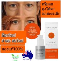 ราคา Skin doctors eyetuck ครีมลดถุงใต้ตา ของแท้100 สกินด็อกเตอร์ อายทัก skin doctor eye tuck ครีมทาถุงใต้ตา อายทัค ถุงใต้ตา (24406251753)