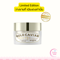 ราคา Skinfood Gold Caviar Collagen Plus Mask Cream 50 g บำรุงพร้อม Mask ผิวลดเลือนริ้วรอย ชุ่มชื้น เปล่งปลั่ง Gummy Shop (24535167885)