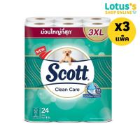 ราคา ทั้งหมด 3 แพ็ค สก็อตต์ คลีนแคร์ กระดาษชำระหนา 3 ชั้น ม้วนใหญ่ที่สุด 3XL แพ็ค 24 ม้วน (25051530117)