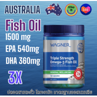 ราคา น้ำมันปลา Wagner Triple Strength Omega 3 Fish Oil 150 Capsules (24605986051)