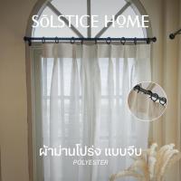 ราคา ผ้าม่านโปร่ง แบบจีบ Solstice Home ผ้าม่านหน้าต่าง มินิมอล พร้อมสายรวบ สั่งตัดตามขนาด ผ้าม่านจีบ (23046834570)