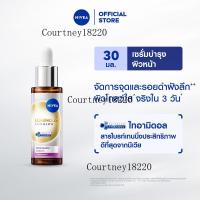 ราคา สินค้าใหม่ นีเวีย ลูมินัส630 สกิน โกลว์ เซรั่ม 30 มล นีเวีย (24912547183)
