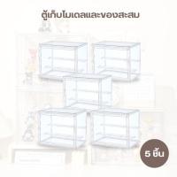 ราคา ตู้โชว์ตุ๊กตา กล่อง กล่องฟิกเกอร์ ตู้ใส่โมเดล ตู้โมเดล ตู้โชว์ตุ๊กตา กล่องโมเดล 3 ชั้น ของสะสม กล่องใสกล่องใส่โมเดล (23976068966)