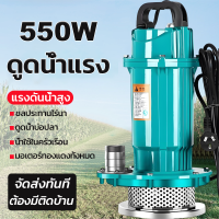 ราคา ปั๊มสูบน้ำขุ่น 550w สำหรับใช้ในบ้านและอุตสาหกรรมการเกษตร กำลังสูง ปริมาตรสูง เครื่องสูบน้ำสะอาด เครื่องสูบน้ำแบบฝังน้ำมันขนาดเล็ก ระดับสูงสำหรับใช้ในบ้าน เครื่องสูบน้ำเสีย อุปกรณ์เครื่องมืออุตสาหกรรม 