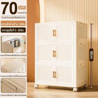 ราคา TUSSAH ตู้เก็บของพับได้ กว้าง 50 60 70 80 ซม วัสดุ PP หนา ตู้เก็บของพลาสติก ตู้เอนกประสงค์ กันฝุ่น โปร่งใส ตู้เก็บของ พื้นที่กว้าง มีล้อด้านล่ กล่องเก็บของในครัวเรือน ใหญ่มีล้อเลื่อน (24854385791)