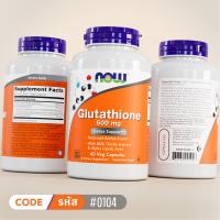 ราคา กลูตาไธโอน Glutathione 250 MG 500 MG Capsules by NOW FOODS Authentic Made in USA (24901552110)