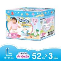 ราคา MamyPoko Pants Premium Extra Dry Toy Box ผ้าอ้อมเด็กแบบกางเกง มามี่โพโค แพ้นท์ พรีเมี่ยม เอ็กซ์ตร้า ดราย สำหรับเด็กผู้หญิง (4411688634)