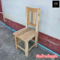 ราคา ส่งฟรี PTK เก้าอี้ไม้สัก เก้าอี้โต๊ะอาหาร พร้อมใช้งาน เก้าอี้นักเรียนไม้สัก ประกอบสำเร็จ เก้าอี้นั่งพิง พนักพิงสูง รับประกันสินค้า (19513705202)