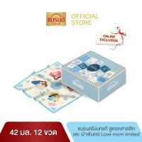 ราคา ชุดของขวัญแบรนด์รังนกแท้ สูตรคสาสสิค 42มล 12 ขวด และ ผ้าพันคอ Love mom limited (24738840631)