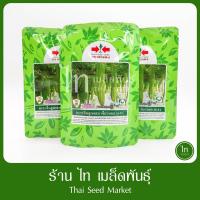 ราคา มะระจีน เขียวหยก 16 F1 มะระเบอร์ 16 เมล็ดพันธุ์ มะระจีน ตราศรแดง บรรจุ 100 กรัม (8059119381)