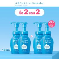 ราคา SENKA เซนกะ สปีดี้ เพอร์เฟ็ค วิป 150 มล (24598013118)