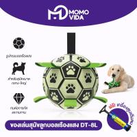 ราคา MOMOVIDA ลูกบอลสุนัข ของเล่นสำหรับออกกำลังกายและฝึกสุนัข ของเล่นสุนัขแก้เหงา ช่วยขัดฟัน ลูกบอลหมากัด รุ่น DT 8 Green (23701188704)