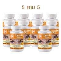 ราคา 1 แถม 1ลูทีน พลัส Lutein Plus Grape Seed Extract Bilberry Extract and Goji Berry 600 มิลลิกรัม 60 แคปซูล วิตามินบำรุงสายตา (22808733683)