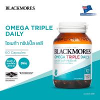ราคา Blackmores Omega Triple Daily 60 caps (22959188767)