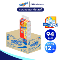 ราคา ยกลัง 12 แพ็ค เทนเดอร์ กระดาษเอนกประสงค์แบบแผ่น 94 แผ่น แพ็ค 4 ห่อ Tendre Multipupose Interfold 94s (24026516089)