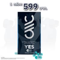 ราคา ส่งฟรี ส่งไว ไม่ระบุชื่อสินค้าหน้ากล่อง ของแท้ 100 ล็อตใหม่ พร้อมส่ง YES เสริมอาหารบำรุงผู้ชาย แบรนด์ YES สำหรับคุณผู้ชายที่ใส่ใจตนเอง (24400876003)