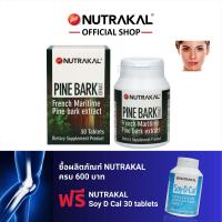 ราคา NUTRAKAL Pine Bark Extract 30 tablets สารสกัดจากเปลือกสนมารีไทม์ฝรั่งเศส (23843273981)