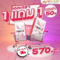 ราคา FiberX Renatar 1 แถม 1 เรนาต้าไฟเบอร์เอ็กซ์ แบบชง แบบเยลลี่ ดีท๊อกซ์ระดับเซลล์ Pre Pro Post Biotic ไฟเบอร์ FiberX Renatar (24621627826)