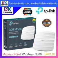 ราคา TP Link Access Point สำหรับองค์กร 300Mbps Wireless N Ceiling Mount Access Point รุ่น EAP110 BY DKCOMPUTER (17282903585)