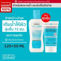 ราคา ฟรี Acne Pro 120 ML ZERMIX CREAM 50 ML ครีมบำรุงผิวหน้า สำหรับผิวแห้ง แดง ขุย คัน ceramide cream moisturizer บำรุงผิวหน้า ครีมบำรุงหน้า ครีมบำรุงผิวผญ (1876406555)