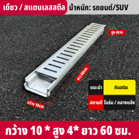 ราคา รางน้ํา อ่างล้างหน้ารูปตัวยู ท่อระบายน้ํารางน้ําในครัวลานบ้าน แผ่นปิดสแตนเลส อ่างล้างจานเรซิน ตะแกรงน้ําฝน (24573471834)