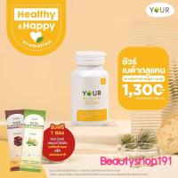 ราคา YOUR ยัวร์ BETA GLUCAN เบต้ากลูแคน 13 16D Saccharomyces Cerevisiae ขนาด 60 แคปซูล (16436429487)