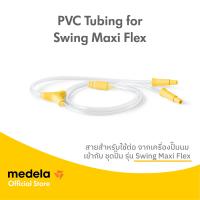 ราคา Medela Accessory Swing Maxi Flex Tubing (16963274721)