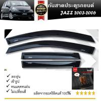 ราคา HONDA JAZZ คิ้วกันสาดประตู คิ้วกันฝนประตู อะคริลิคแท้ สำหรับรถ Honda Jazz 2003 2004 2005 2006 จำนวน 2 ชิ้น (21323373421)