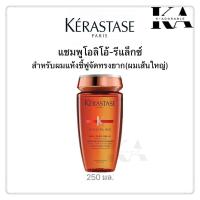 ราคา Kerastase Shampoo 250ml เคเรสตาส แชมพู Kerastase Bain สินค้าแท้ 100 (24401146363)