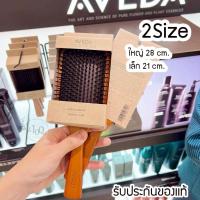 ราคา Aveda Wooden Paddle Brush แท้ MINI BROSSE CLUB AVEDA Air Cushion Comb Massage ขนาด ใหญ่ เล็ก สินค้าจากแท้ DUTYFREE (18763492085)