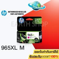 ราคา HP 3JA82AA NO 965XL MAGENTA ม่วงแดง ของแท้ สำหรับเครื่องรุ่น HP OFFICEJET PRO 9010 9012 9016 9018 9019 9020 9026 9028หมึกพิมพ์แท้INKJETอิงค์เจ็ท (1382572561)