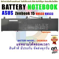 ราคา แบตเตอรี่ โน๊ตบุ๊ค C41N1814 ASUS Zenbook 15 UX533 RX533 (20848508266)
