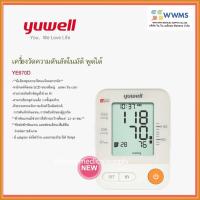 ราคา รับประกันของแท้ ออกใบกำกับภาษีได้ YUWELL เครื่องวัดความดันพูดภาษาไทยได้ รุ่น YE670D แขนใหญ่ใช้ได้ รอบแขน22 45cm รับประกัน3ปี (8712978892)