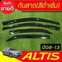 ราคา กันสาด กันสาดประตู คิ้วประตู คิ้ว ดำทึบ 4ชิ้น โตโยต้า อัลติส หน้าแบนToyota Altis 2008 2009 2010 2011 2012 2013 ชิ้นหน้ายาว 105cm ชิ้นหลัง 80cm กว้าง 8 5cm ใส่ร่วมกันได้ทุกปีที่ระบุ RI (24479562604)