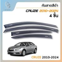 ราคา คิ้วกันสาดประตู คิ้วกันฝนประตู อะคริลิคแท้ สำหรับรถ Chevrolet Cruze 2010 2011 2012 2013 2014 2015 2016 2017 2018 จนถึงปีปัจจุบัน (21538005998)