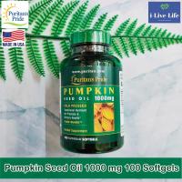 ราคา น้ำมันเมล็ดฟักทอง สกัดเย็น Pumpkin Seed Oil 1000 mg 100 Softgels Puritans Pride (9112416190)