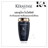 ราคา Kerastase Shampoo 250ml เคเรสตาส แชมพู Kerastase Bain สินค้าแท้ 100 (24401146360)