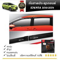ราคา คิ้วกันสาดประตู คิ้วกันฝนประตู อะคริลิคแท้ สำหรับรถ Toyota Sienta 2016 2017 2018 2019 2020 2021 2022 2023 2024 สกรีน (21335568945)