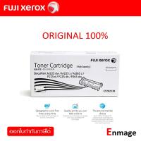 ราคา หมึกโทนเนอร์ สีดำ FujiXerox CT202330ใช้กับเครื่องปริ้นเตอร์ Fuji Xerox DocuPrint P225 P265 M225 M265 (10295005373)