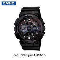 ราคา CASIO นาฬิกาข้อมือผู้ชาย G SHOCK รุ่น GA 110 1B นาฬิกาข้อมือ นาฬิกาผู้ชาย นาฬิกากันน้ำ (13353983474)