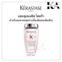 ราคา Kerastase Shampoo 250ml เคเรสตาส แชมพู Kerastase Bain สินค้าแท้ 100 (24401146361)