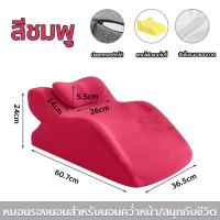 ราคา หมอนเซ็กส์ รองเอว หมอนรองนอน หมอนรองคู่รักอเนกประสงค์ หมอนเป่าลมคู่รัก หมอนรองนอนอเนกประสงค์ หมอนนอนแบบทรงอเนกประสงค์ (24726102234)