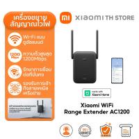 ราคา Xiaomi Mi WiFi Range Extender AC1200 N300 ตัวขยายสัญญาณ I สัญญาณ Wi Fi แรงขึ้น ความเร็วรวมสูงสุด 1200Mbps (24568842379)